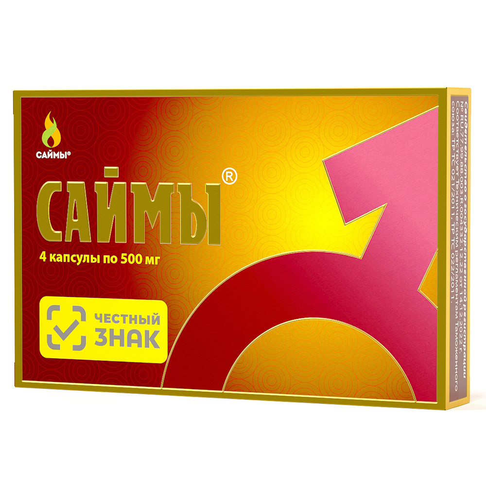 Саймы - Возбуждающие капсулы для мужчин, 4 капсулы