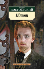 Книги серии "Азбука-Классика"