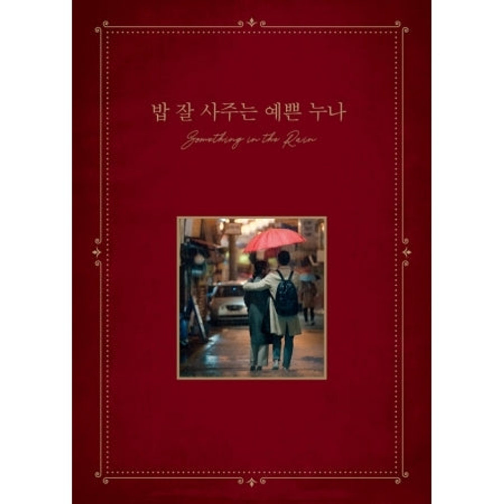 Альбом Something in The Rain JTBC Drama OST