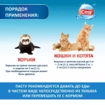 Cliny Паста для кошек для вывода шерсти со вкусом курицы, 30 мл