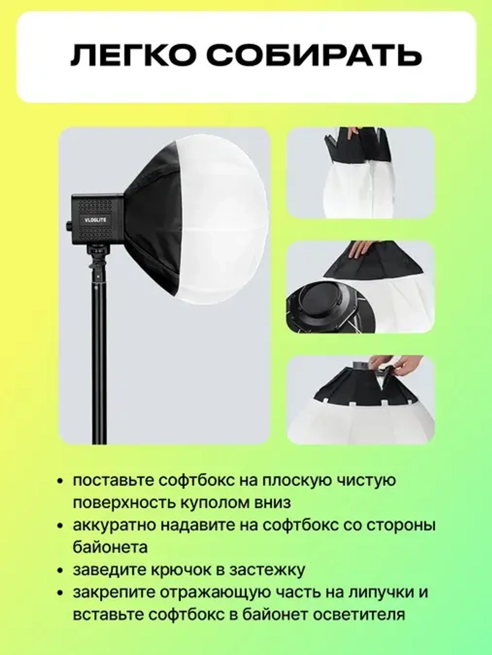 Софтбокс Raylab RL-SL30 Lantern для видеосвета