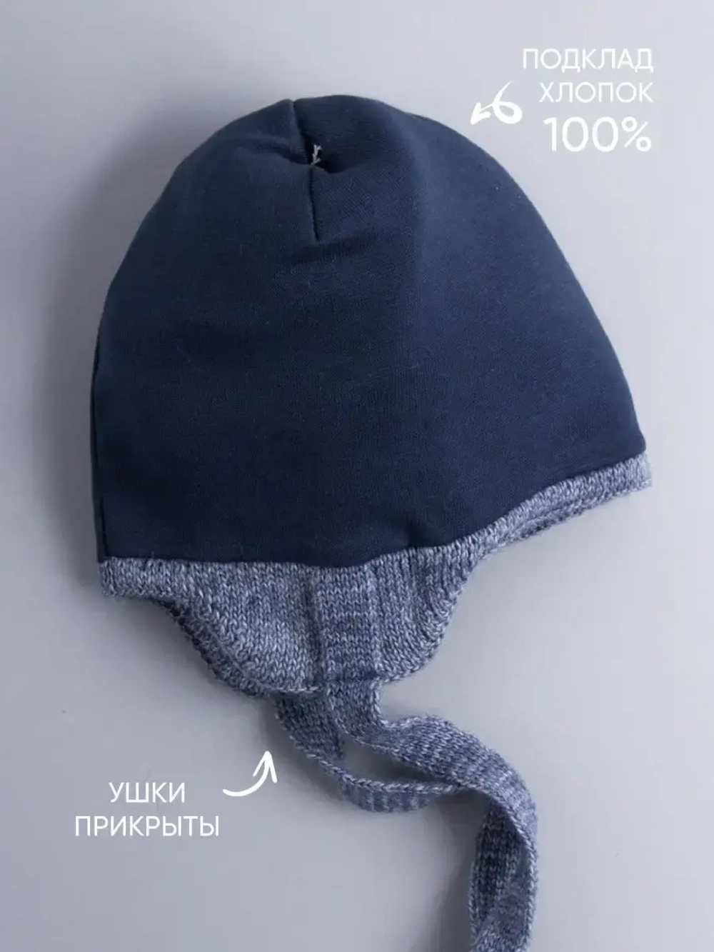 Шапка детская осенняя с завязками и помпонами