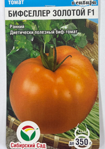 Томат Бифселлер золотой F1 15 шт СМТ103