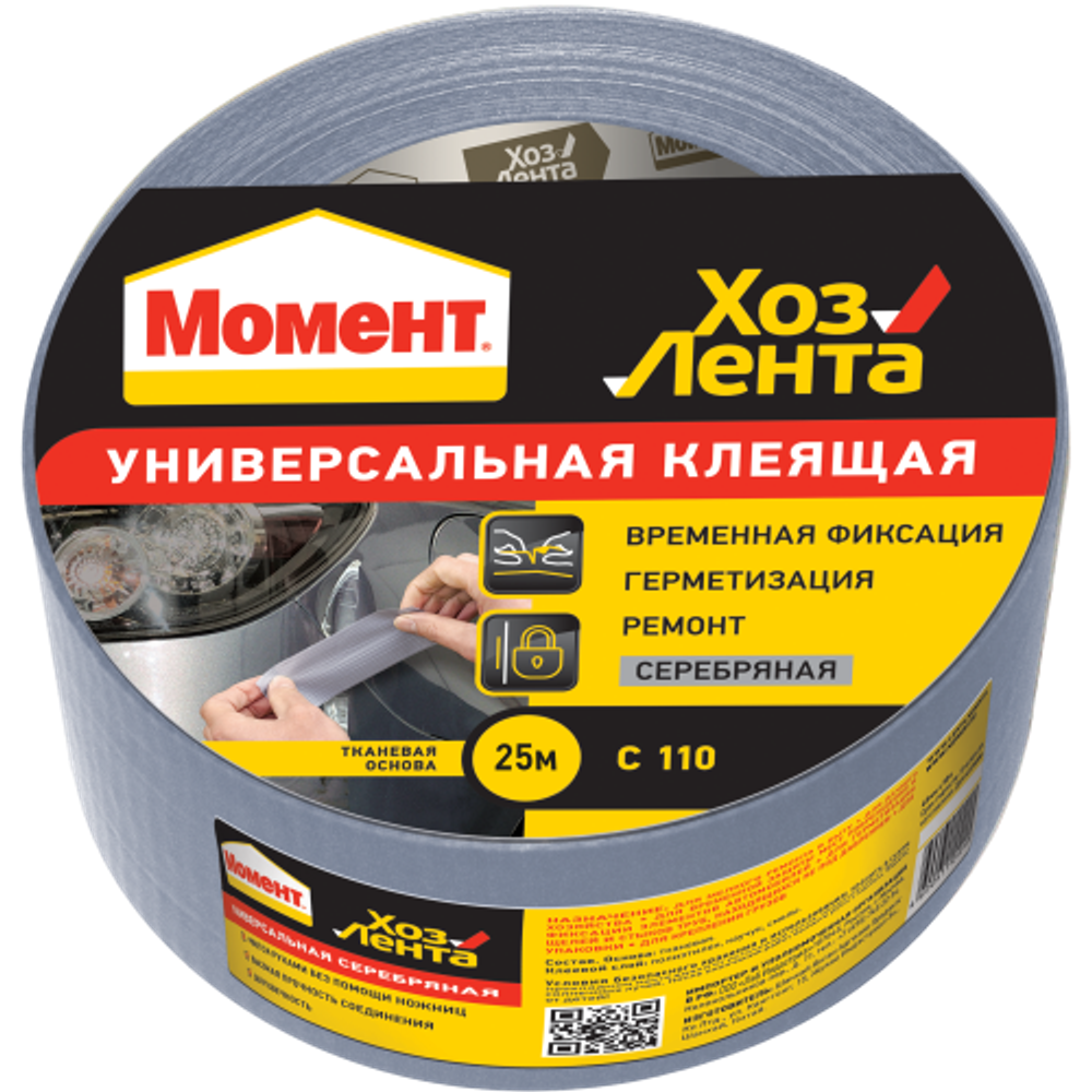 Клейкая лента Момент 1161083 Хозлента универсальная серебро 25 м.