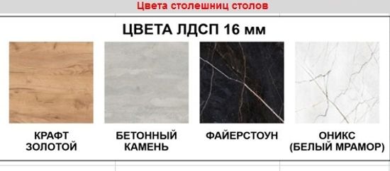 Стол обеденный НОРД раздвижной