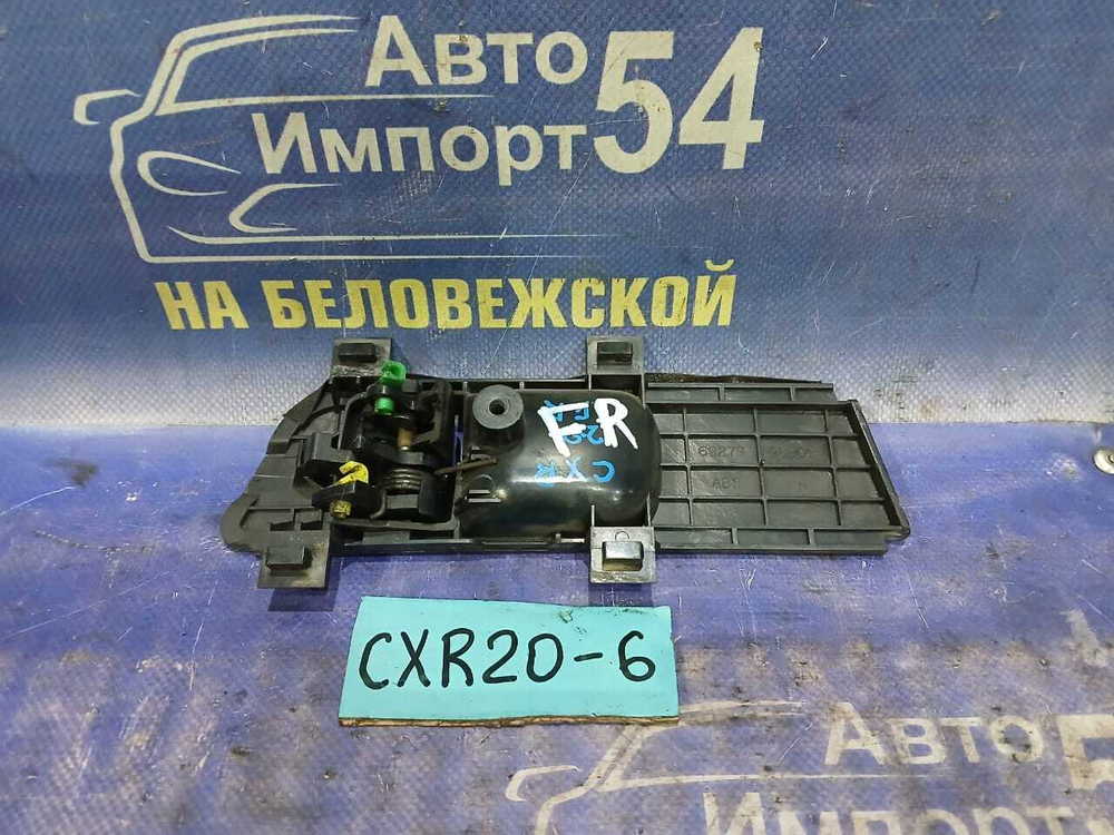 Ручка двери передней правой салонная TOYOTA ESTIMA 1992