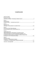 Броня и люди Брестской крепости. Предзаказ. Выход в мае 2026 года