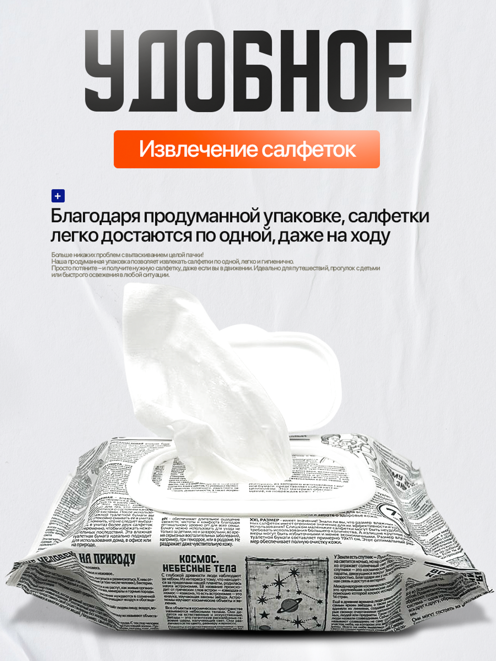 Влажная туалетная бумага 360 шт