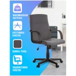 Кресло оператора Helmi HL-M03 "Referent", ткань серая, механизм качания