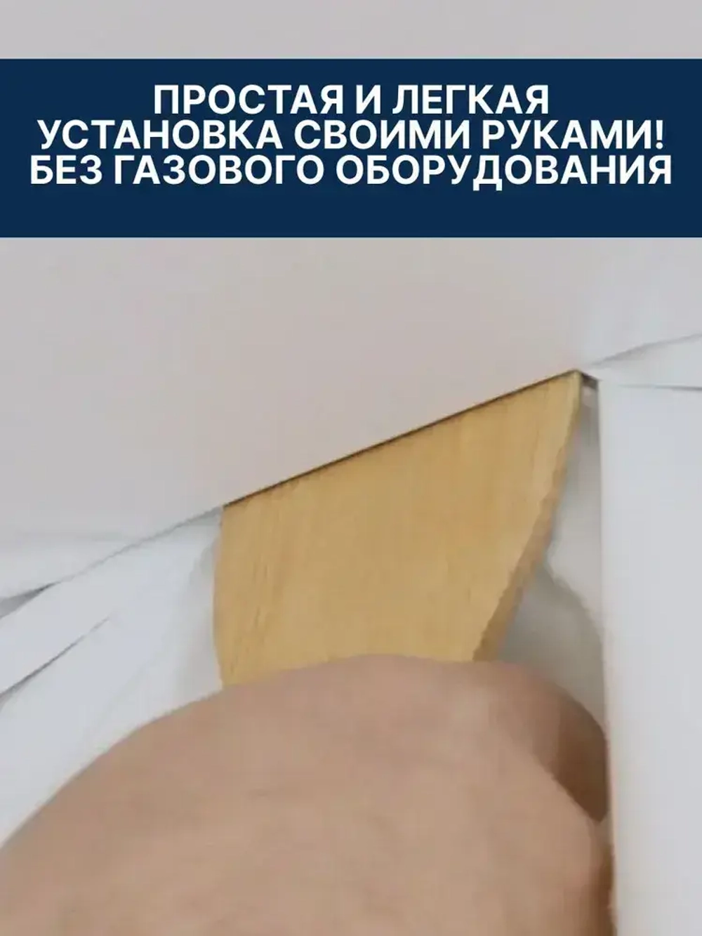 Комплект Натяжного Потолка №64 250/250 МSD Сатиновый "Своими Руками" Холодной натяжки