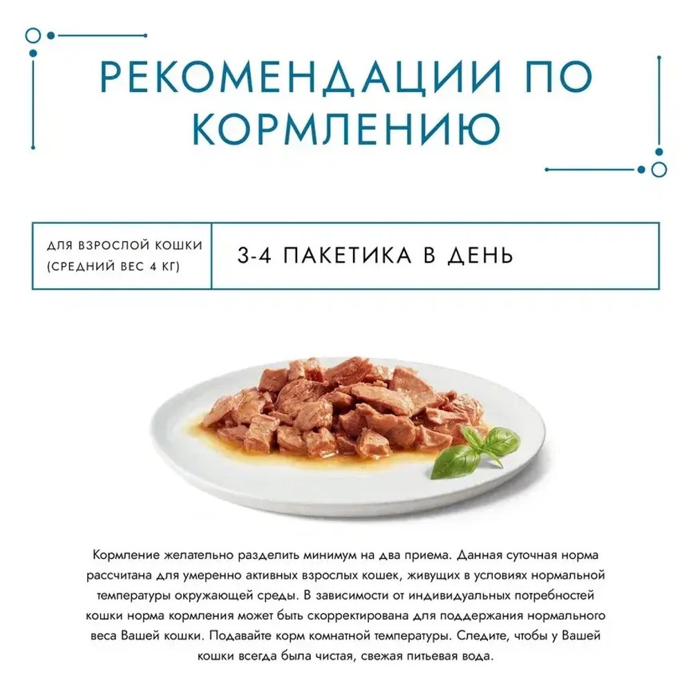 Гурмэ перл нежное филе влажный корм для кошек, с индейкой в соусе 75 г
