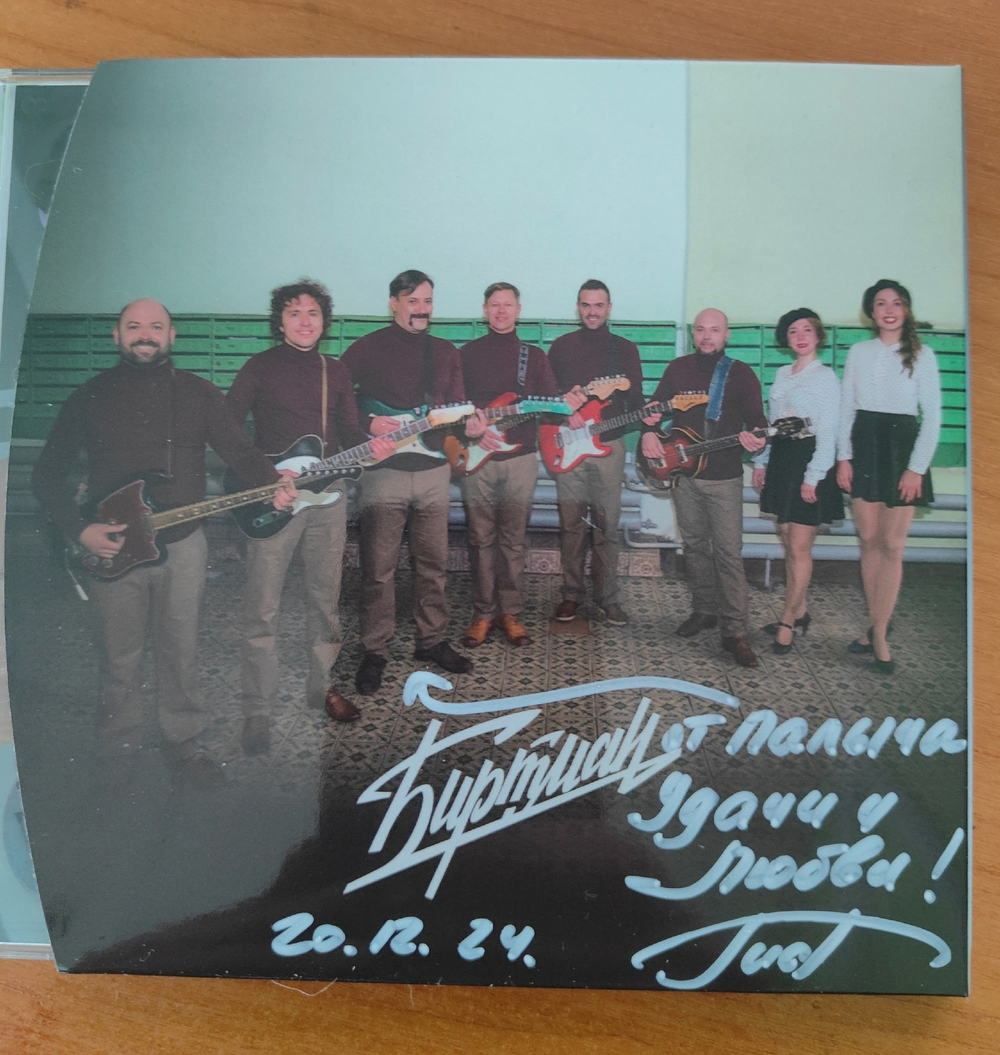 CD: БИРТМАН — «Стенка» (2016/2024) с АВТОГРАФОМ