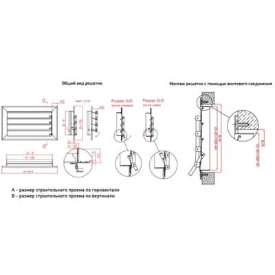 Наружная регулируемая решетка РК4