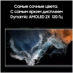 Смартфон Samsung Galaxy S22 Ultra 12/256GB SM-G908Е Зеленый