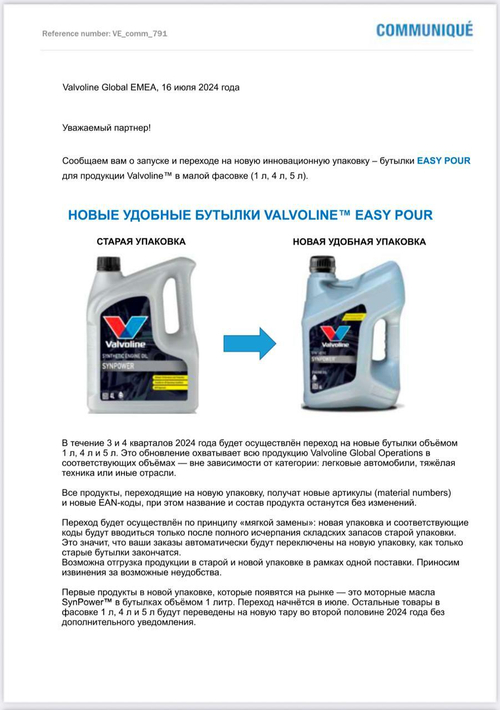 Масло моторное синтетическое Valvoline 5W30 SYNPOWER XL-III C3 5W-30 5л