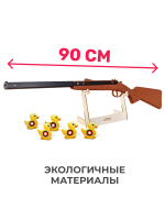 Резинкострел Ружье