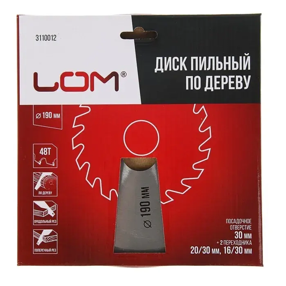 Диск пильный по дереву ЛОМ , точный рез, 190 х 30 мм, 48 зубьев + кольца 20/30, 16/30