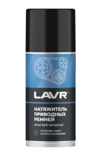 414_ Натяжитель приводных ремней LAVR 210мл, арт. Ln1743