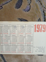 Календарь карманный винтажный коллекционный на1979 г. "Покупайте почтовые марки"