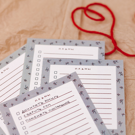 Бумага для заметок "Планы" 📌