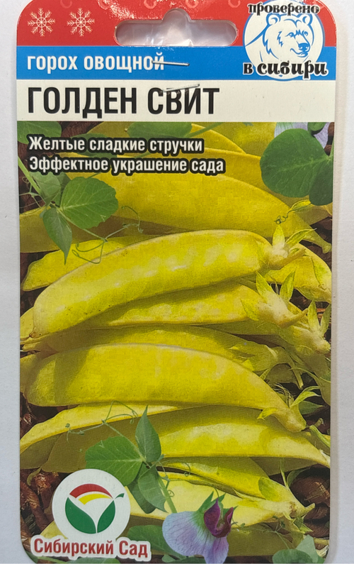 Горох Голден Свит 5 г СМЗ-184