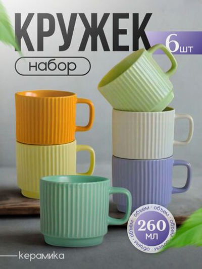 Кружка, чашка для чая, кофе с ложкой,6 шт разноцветная