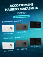 Розетка четверная с заземлением из закаленного стекла