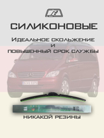 Щетки стеклоочистителя HUOYE Y8 700/650 мм на MercedesBenz SClass | Hook/J-Hook