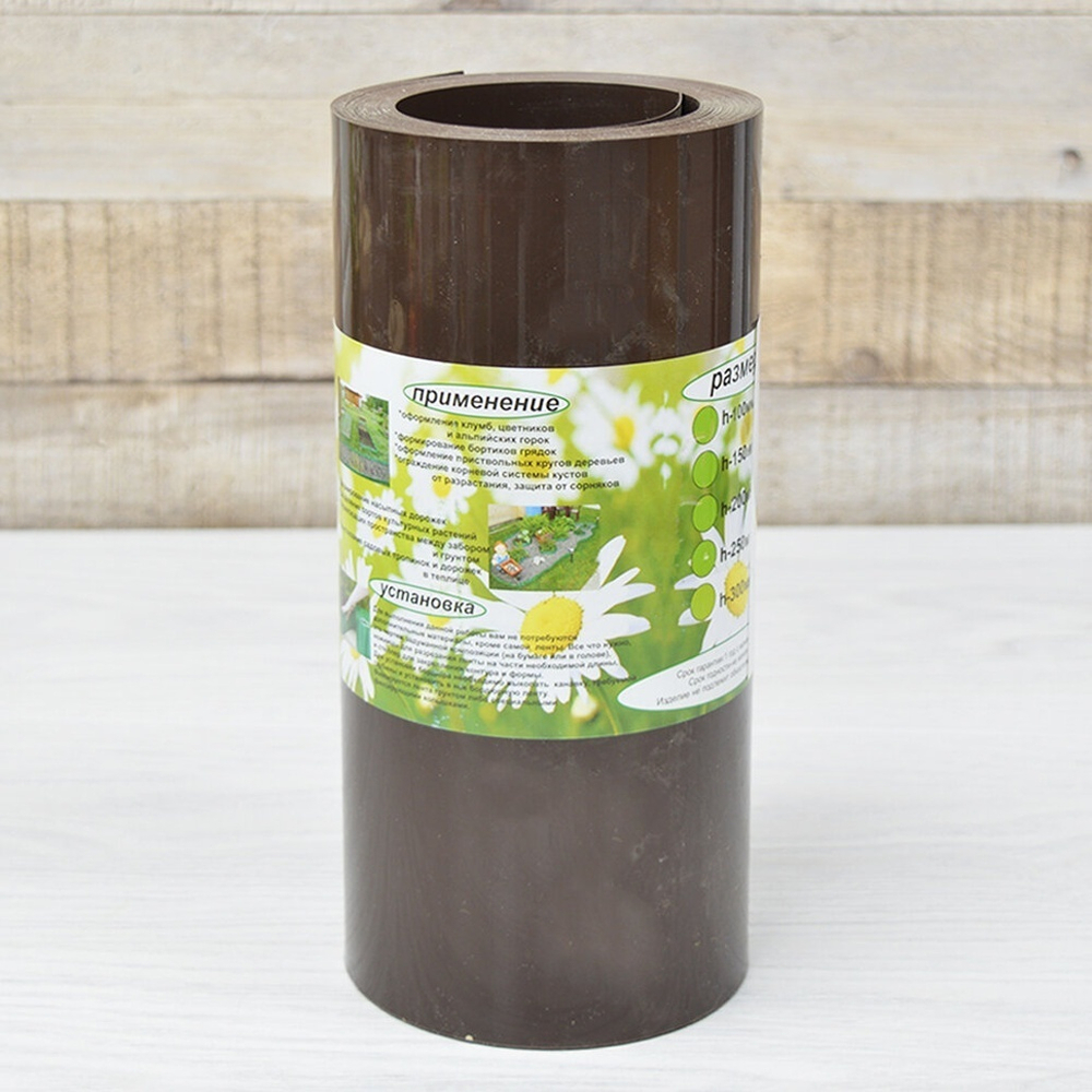 Лента бордюрная 25см*9м прямая, серо-коричневая