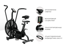 Велотренажер UNIX Fit Techno AirBike 1100 PRO