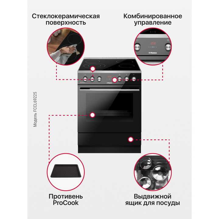 Электрическая плита Hansa FCCL69225