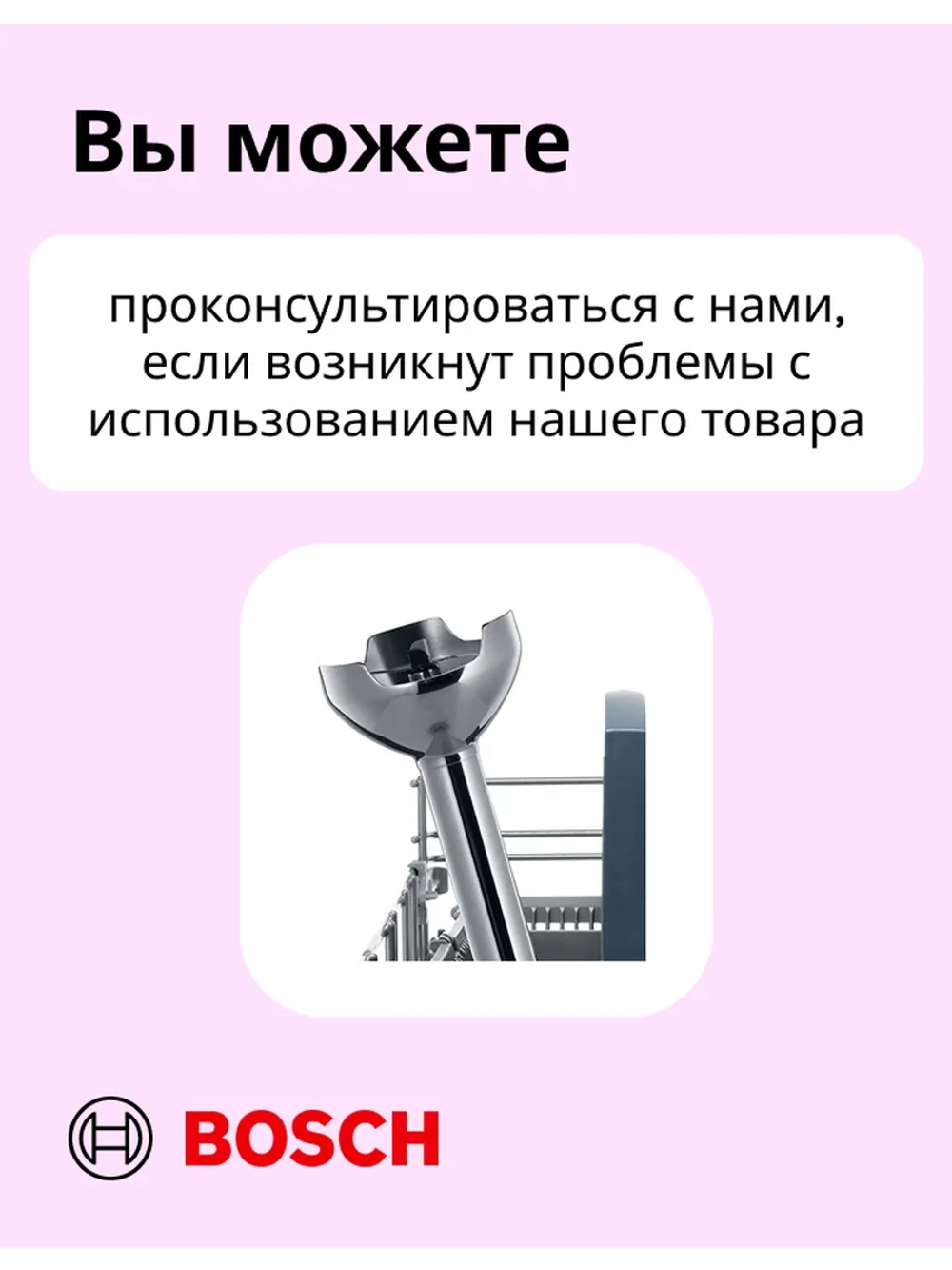 Блендер MSM66150 тип CNHR25