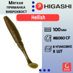 Мягкая приманка для рыбалки виброхвост HIGASHI Hellish 130мм #B002 CF