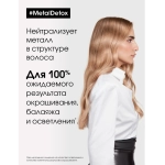 L'Oreal Professionnel Metal Detox маска для восстановления окрашенных волос 500 мл .