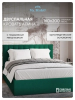 Двуспальная кровать 160х200 "Алина" Зеленый