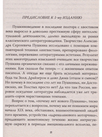 Пушкин целился в царя. Царь, поэт и Натали