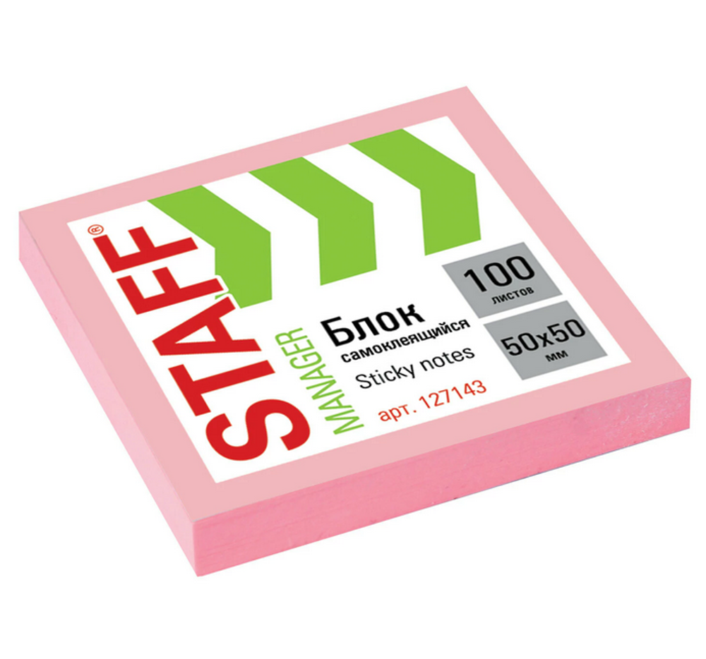 Блок самоклеящийся 50х50мм. 100л. розовый (STAFF)