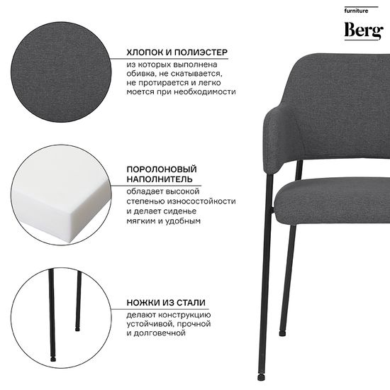 Стул wendy, рогожка, темно-серый