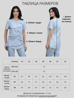 Блуза медицинская женская | Бл-353 к клеон стрейч