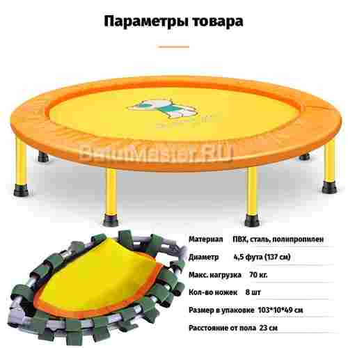 Каркасный батут «Мишка», диаметр 4,5 фт, оранжевый