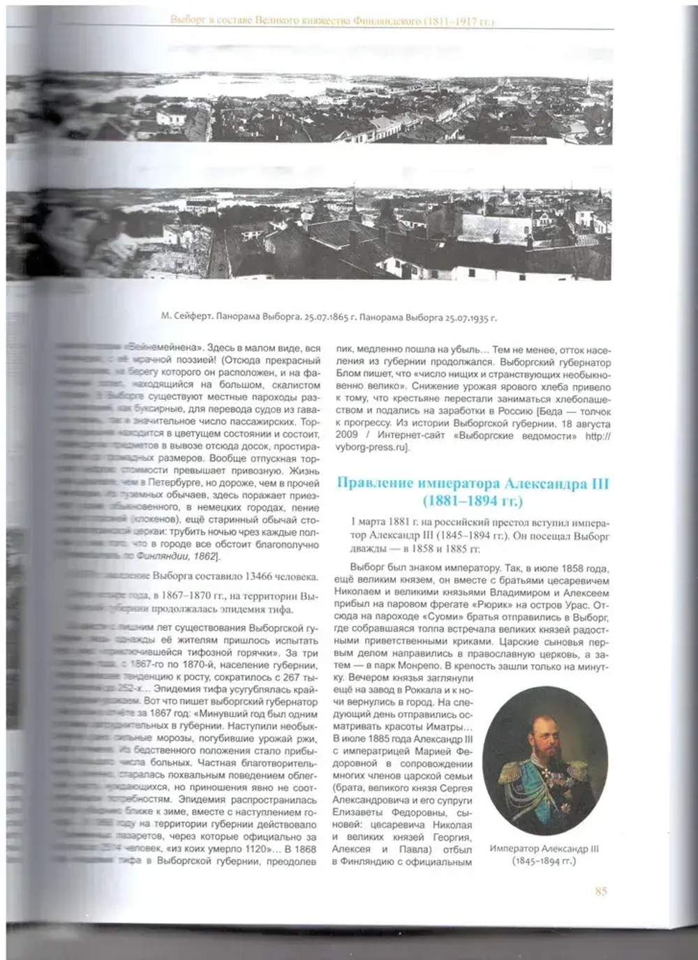Выборг