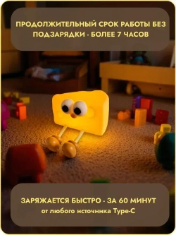 Ночник светильник детский Сыр