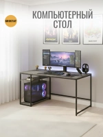 Компьютерный стол Braun Big