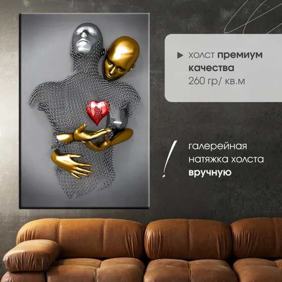 Постер "Любовь металлическая"