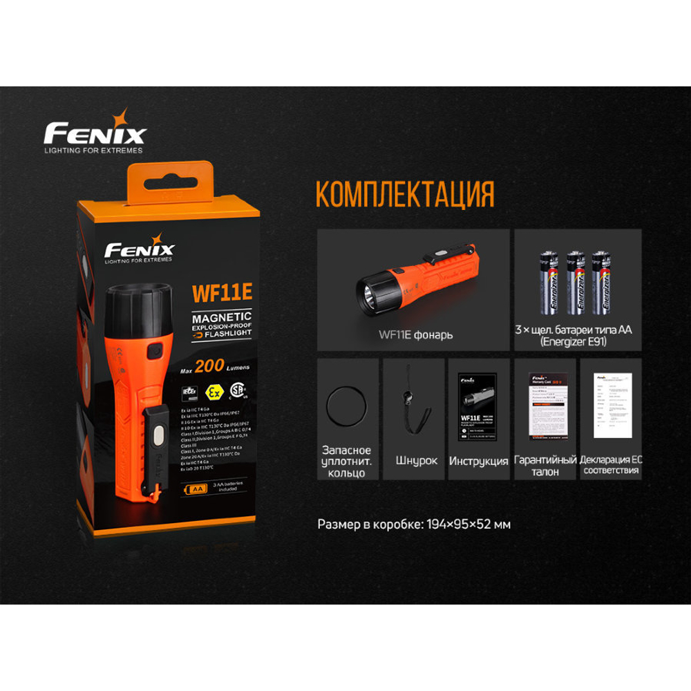 Фонарь Fenix WF11E