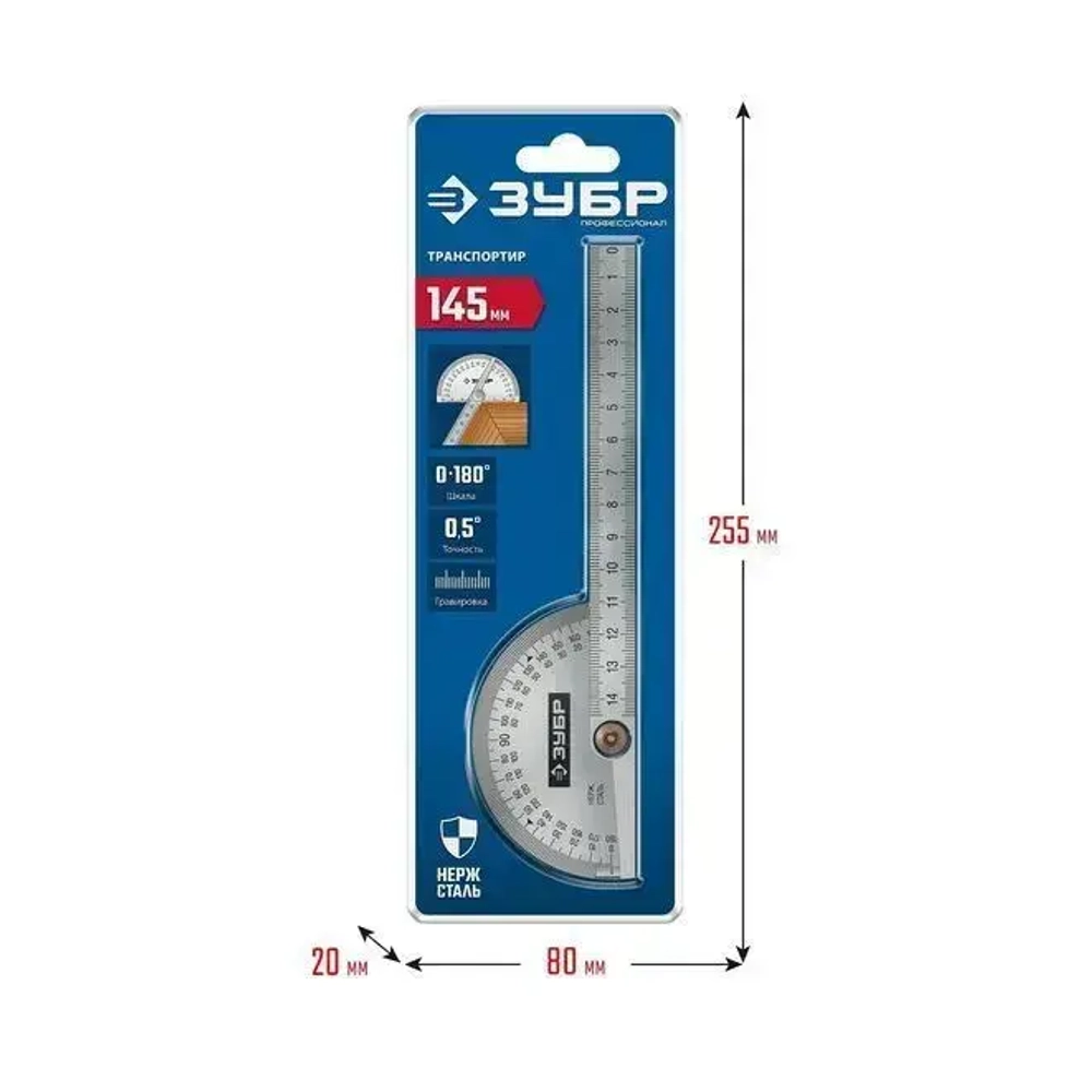 Транспортир ЗУБР из нержавеющей стали. 145 мм, серия Профессионал, 34292_z01
