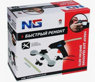 Набор для удаления вмятин авто NG 759035