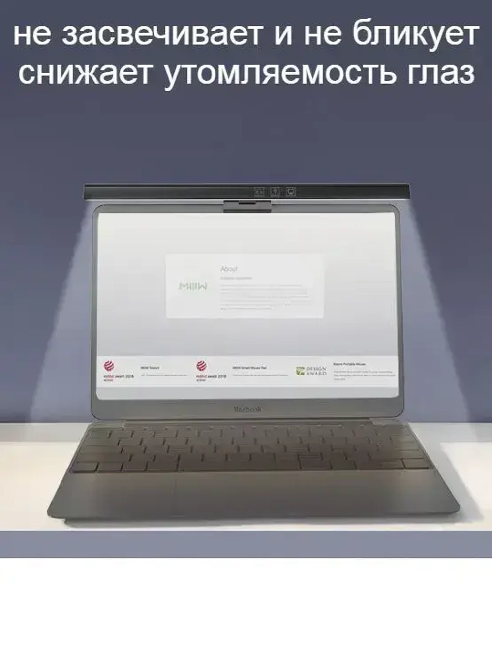 Лампа светодиодная для ноутбука и монитора, ширина 33 см