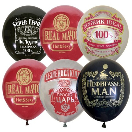 Набор шаров "Мужская тема"