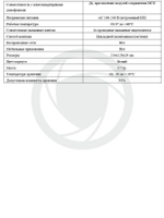 Комплект видеодомофона Optimus VM-7.0 + DS-700L (Черный)